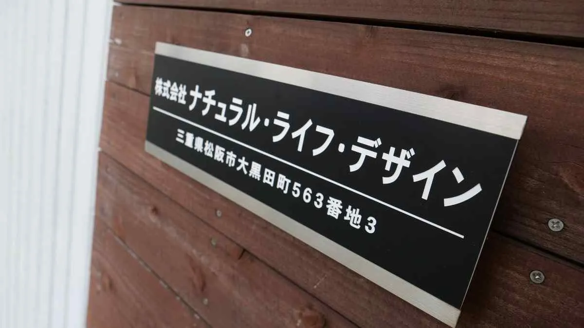 建築士がサポートする安心の不動産売却のやり方とは